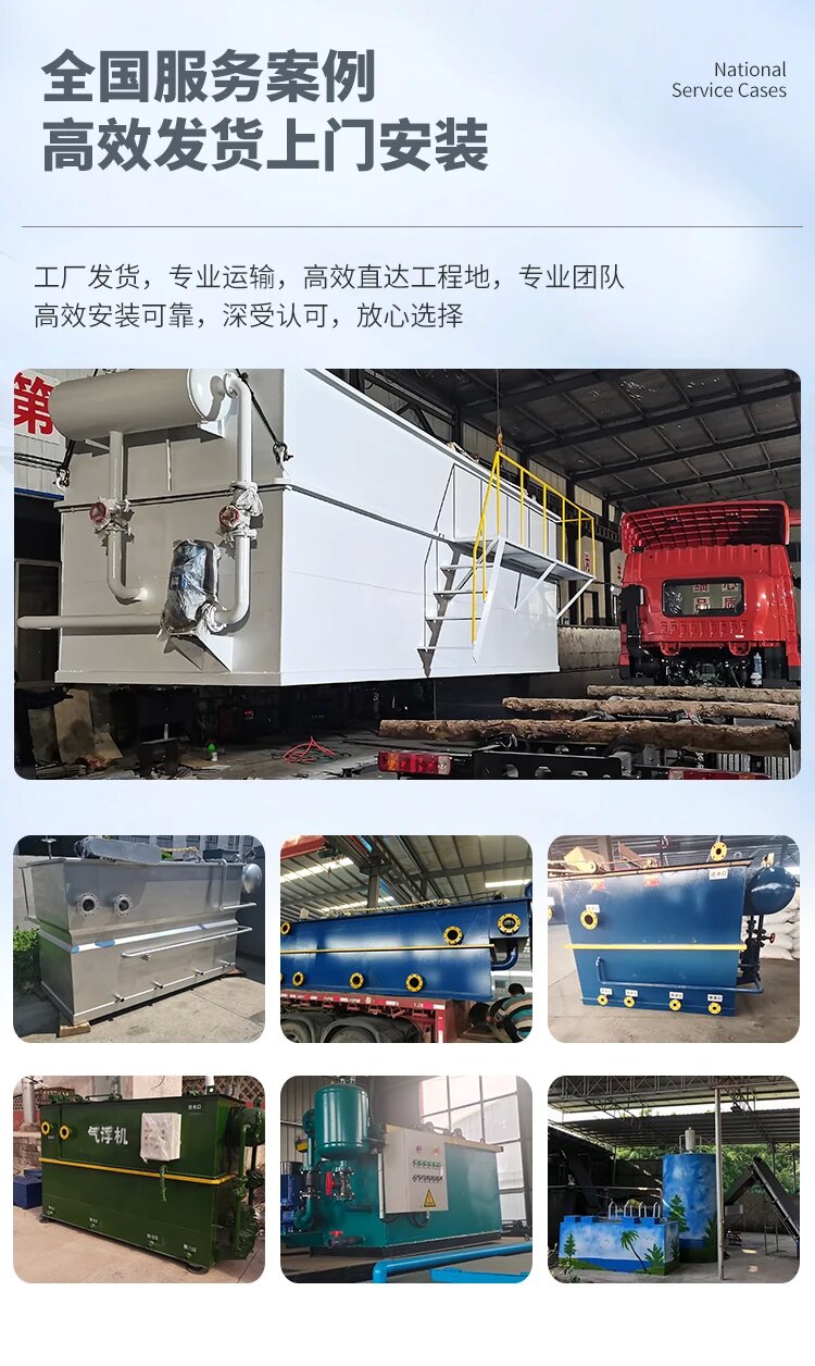 西盟污水处理一体化设备