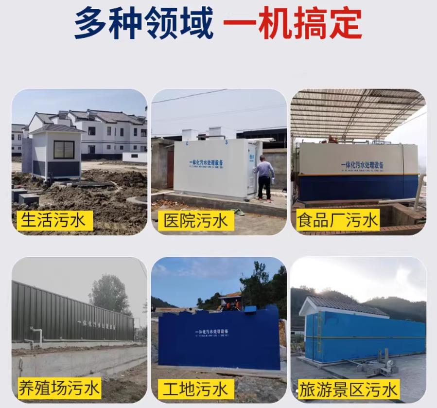 西盟场景全覆盖！甘肃嘉源通一体化污水处理设备，适配城乡工业全场景污水治理