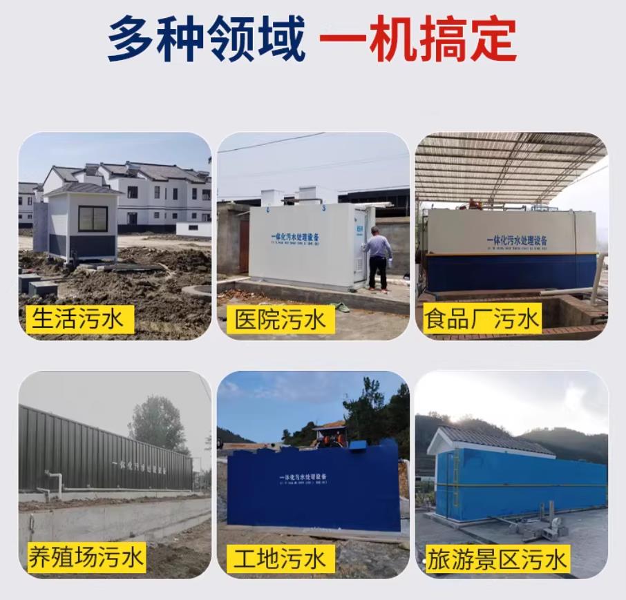 西盟甘肃兰州地埋式污水处理设备厂家｜一体化埋地污水治理设备｜乡镇乡村厂区小区通用解决方案